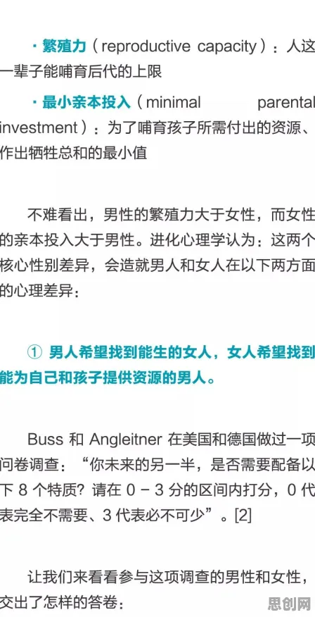 搞懂海量进化心理学原理，才能真正理解质量管理系统