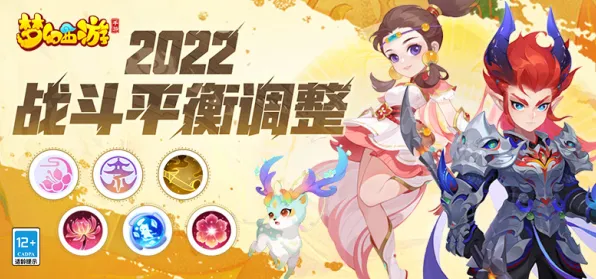 当梦幻西游撞上MOBA竞技，全新资料片如何用跨服与宠物养成重构沉浸式奇幻世界？