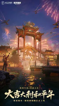 口碑炸裂的战棋策略手游古剑奇谭手游，吃鸡竞技2026重磅更新开启苹果手机，PVP激战电影级画质，速来！
