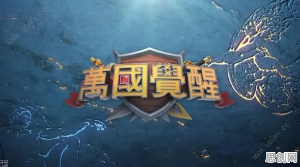 万国觉醒,开放世界冒险的新篇章 万国觉醒,开放世界冒险的新篇章