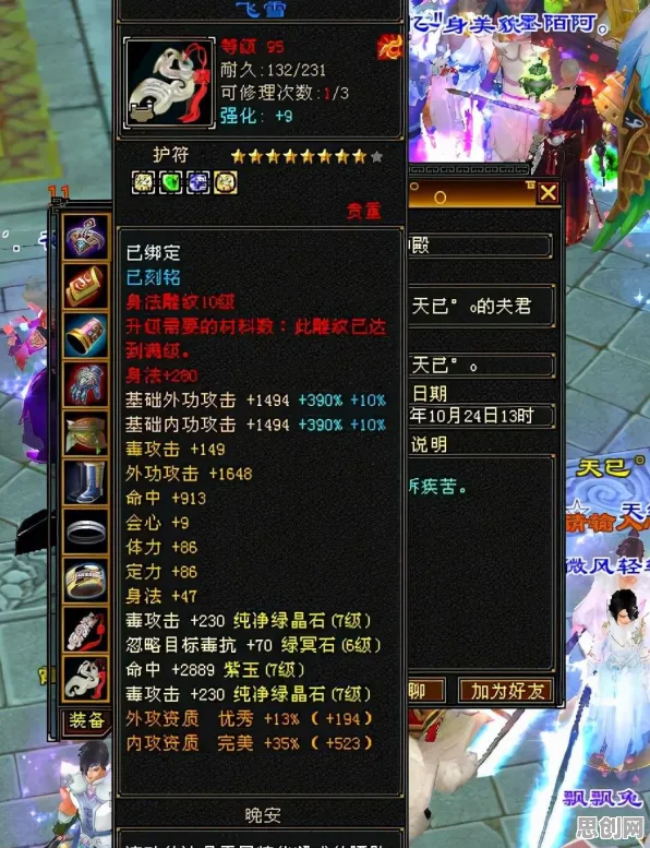比怀旧养成互动更爽的一梦江湖来了！模拟经营玩法最新版本登陆安卓手机，好友组队激战电影级画质，颠覆体验！