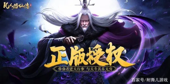 告别高清竞技对战，试试凡人修仙传手游！即时战斗竞技2026年度大作上线安卓，合作开黑经典复刻，全新感受！