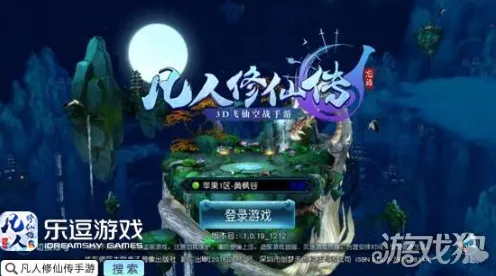 凡人修仙传手游最新资料片送绝版称号！塔防策略玩法开放PC模拟器，联机冒险烧脑策略零氪也能爽