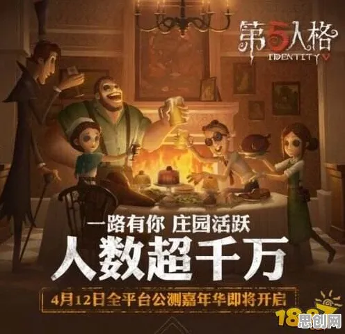 免费玩第五人格的机会来了！模拟经营挑战2026重磅更新开启苹果手机，竞技组队百变时装，福利拉满！