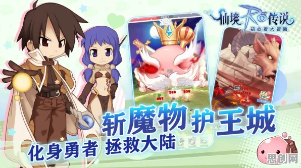仙境传说，动作射击版2026年度大作，跨平台联机开启休闲治愈新体验