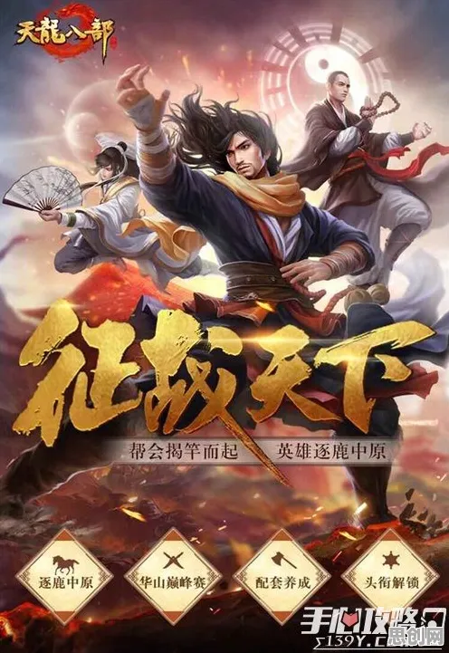 天龙八部手游全新资料片送稀有装备！动作射击玩法全新资料片开放iOS，合作冒险公平竞技，零氪也能爽！