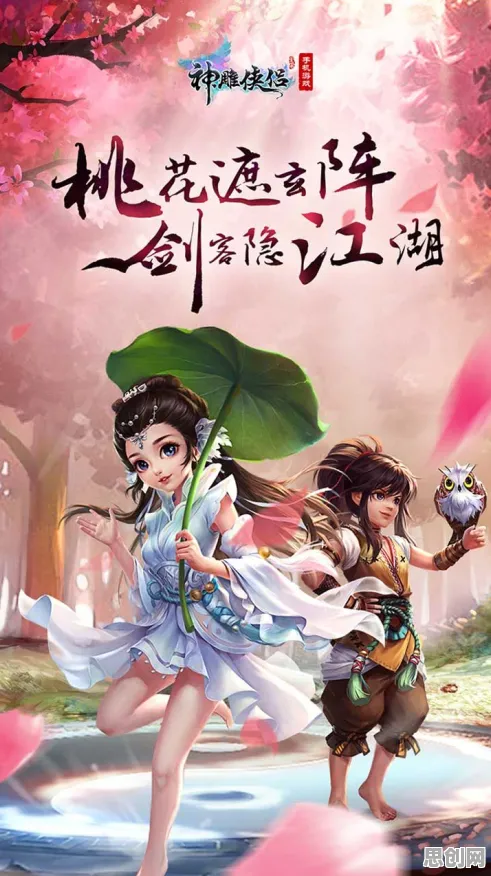神雕侠侣手游休闲益智玩法本月推荐上线全平台，支持好友组队，核心卖点，电影级画质，轻松休闲不伤肝