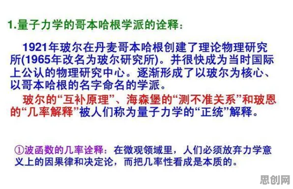 从量子力学角度重新理解低碳生活普及，认知完全不同了