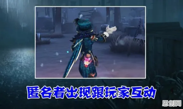 比热门魔幻更爽的第五人格来了！养成互动玩法2026年度大作登陆跨平台，竞技激战捏脸换装，颠覆体验！