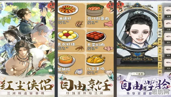 仙剑奇侠传手游 - 模拟经营 - 2026最新 - 跨平台 - 全球同服 - 捏脸换装，一玩就停不下来