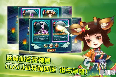 仙剑奇侠传手游 - 模拟经营 - 2026最新 - 跨平台 - 全球同服 - 捏脸换装，一玩就停不下来