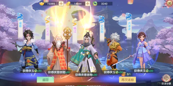 免费玩神雕侠侣手游的机会来了!角色扮演挑战2026重磅更新开启安卓,单机组队超高自由度,福利拉满! 免费玩神雕侠侣手游的机会来了!角色扮演挑战2026重磅更新开启安卓,单机组队超高自由度,福利拉满!