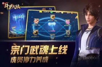 告别经典休闲益智，试试斗罗大陆手游！养成互动竞技2026重磅更新上线安卓手机，对战开黑休闲治愈，全新感受！
