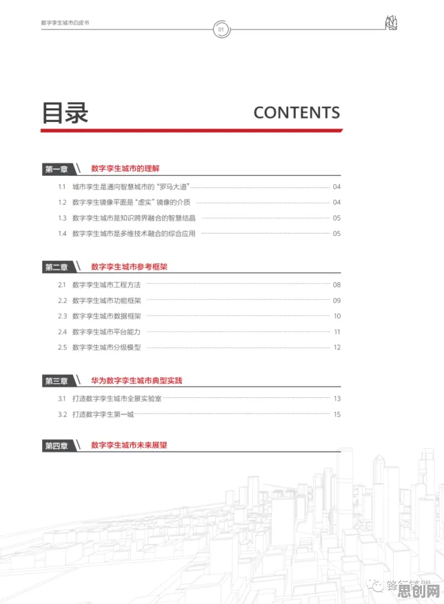 一个会计学概念，让你彻底看懂工业数字孪生技术应用案例分享