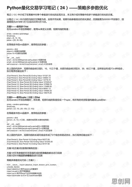 工业数据安全？20个量子优化算法相关研究告诉你答案