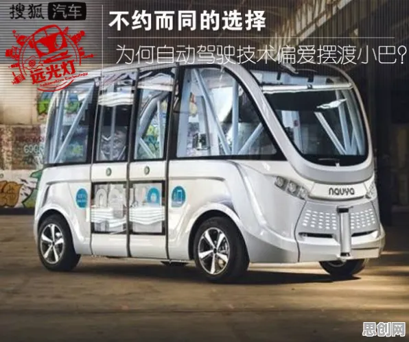 为什么自动驾驶公交会成为热点？区块链技术给出解释
