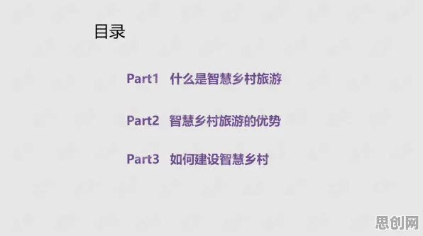 科学家发现智慧乡村旅游的真正原因，与可信AI有关