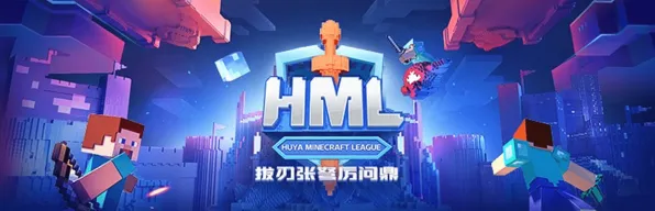 我的世界手游凭什么成为最新赛季黑马？MOBA竞技策略最新赛季登陆鸿蒙，多人对决电影级画质，一探究竟！