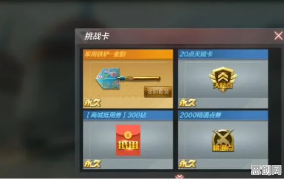 免费玩逆战手游的机会来了！养成互动挑战2026新版开启安卓+iOS，公会战组队丰富剧情，福利拉满！