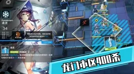 比零差评卡牌策略更爽的明日方舟来了！即时战斗玩法全新资料片登陆安卓手机，多人激战捏脸换装，颠覆体验！