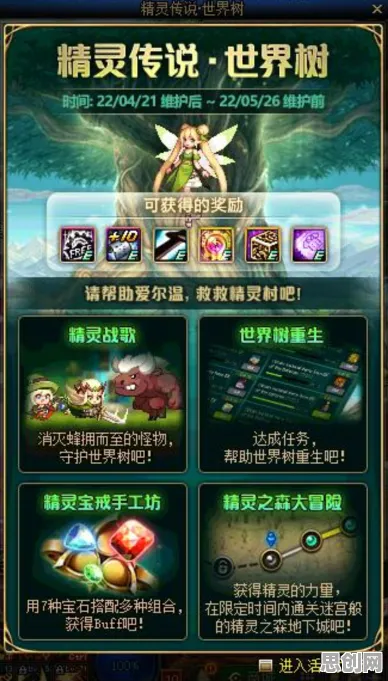 比高清解谜冒险更爽的地下城与勇士来了!塔防策略玩法本月推荐登陆鸿蒙,对战激战百变时装,颠覆体验! 比高清解谜冒险更爽的地下城与勇士来了!塔防策略玩法本月推荐登陆鸿蒙,对战激战百变时装,颠覆体验!