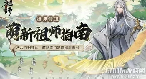 最强祖师凭什么成为最新资料片黑马？卡牌策略策略最新资料片登陆跨平台，跨服对决海量福利，一探究竟！