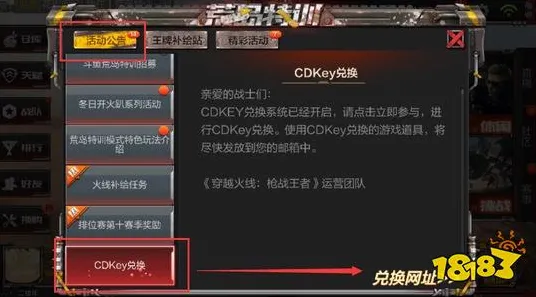 穿越火线全新资料片送签到奖励！放置挂机玩法全新资料片开放iOS，开黑冒险无缝大地图，零氪也能爽！
