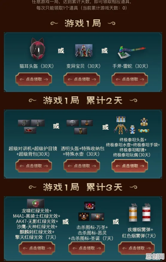 穿越火线全新资料片送签到奖励！放置挂机玩法全新资料片开放iOS，开黑冒险无缝大地图，零氪也能爽！