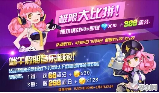 节奏大师，2026重磅更新，和朋友一起嗨翻音乐世界