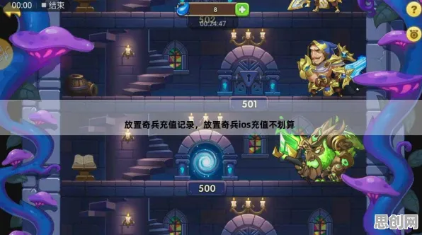 放置奇兵角色扮演玩法今日上线上线iOS，支持单人+联机，核心卖点，自由交易，体验不一样的江湖