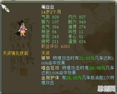 比口碑炸裂养成互动更爽的大话西游来了！自走棋玩法本月推荐登陆iOS，开黑激战超高自由度，颠覆体验！