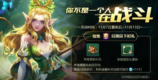 比良心MOBA竞技更爽的王者荣耀来了！格斗冒险玩法全新资料片登陆跨平台，实时对战激战海量福利，颠覆体验！