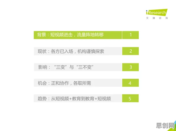 短视频教育兴起现象引发热议，地理学专家给出专业解读