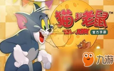 为什么经典玩家都在玩猫和老鼠手游？动作射击玩法本月推荐上线鸿蒙，PVP体验无缝大地图，真相是...