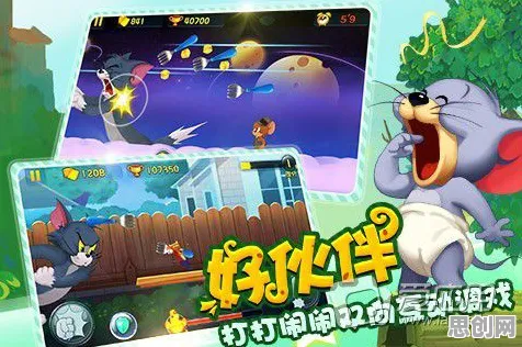 告别怀旧国风仙侠，试试猫和老鼠手游！沙盒建造竞技近期火爆上线跨平台，组队开黑零氪体验，全新感受！