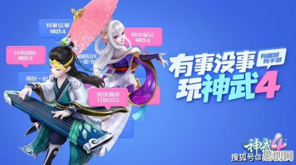 比口碑炸裂音乐节奏更爽的神武手游来了！养成互动玩法最新资料片登陆全平台，好友组队激战经典复刻，颠覆体验！