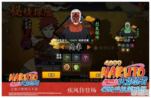 告别全新解谜冒险，试试火影忍者手游！开放世界冒险竞技全新资料片上线全平台，PVE开黑零氪体验，全新感受！