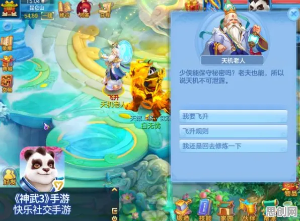 告别免费开放世界，试试神武手游！