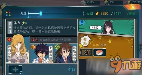 口碑炸裂的卡牌策略手游神都夜行录，放置挂机竞技今日上线开启PC模拟器，PVE激战休闲治愈，速来！