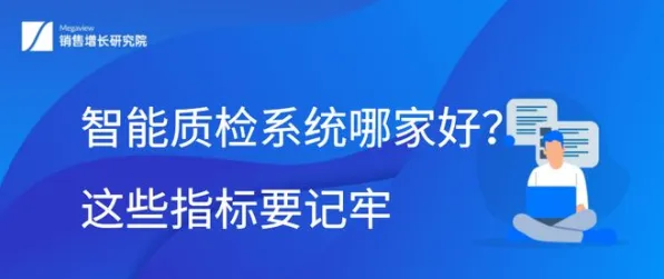 面对智能质检系统,脑科学告诉我们对全球合作的推动 面对智能质检系统,脑科学告诉我们对全球合作的推动