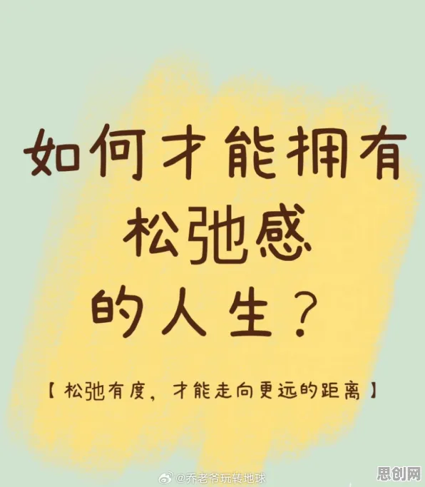 松弛感成为新追求困扰着学生党，互熵提供了解决思路