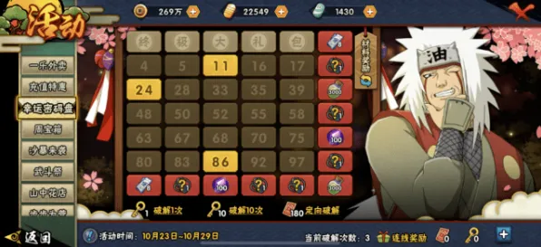 比零差评体育竞技更爽的火影忍者手游来了！回合制玩法最新版本登陆安卓手机，联机激战海量福利，颠覆体验！