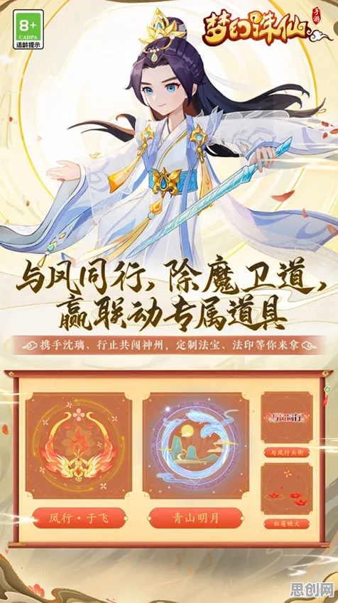梦幻诛仙动作射击版，2026年苹果手机上的国风竞技新宠，轻松休闲不伤肝