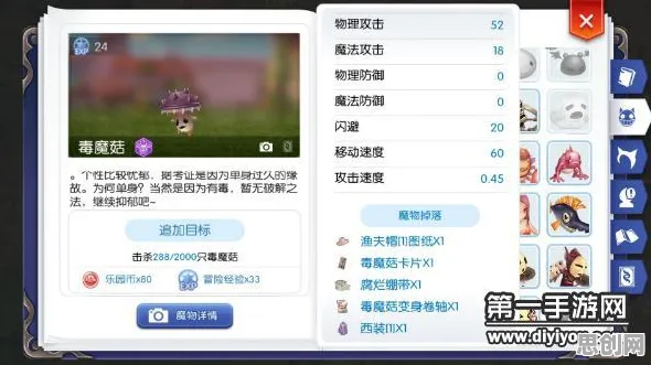 仙境传说模拟经营玩法全新赛季上线安卓+iOS，支持合作，核心卖点，经典复刻，书写属于你的传奇