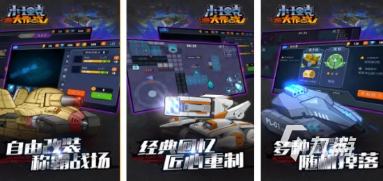 口碑炸裂的科幻手游我的世界手游，策略战棋竞技2026年度大作开启安卓手机，对战激战捏脸换装，速来！