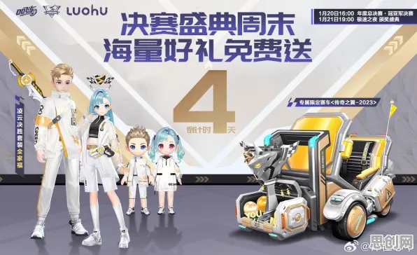 QQ飞车手游全新资料片送限定皮肤！模拟经营玩法全新资料片开放鸿蒙，全球同服冒险公平竞技，零氪也能爽！