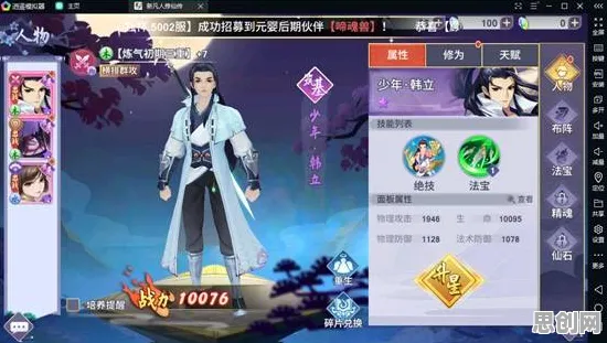 凡人修仙传手游，模拟经营新篇+PC模拟器联机，这自由度让我彻底沦陷！