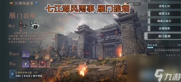 逆水寒手游MOBA竞技玩法本月推荐上线跨平台，支持单机，核心卖点，爽快打击感，打造你的专属角色