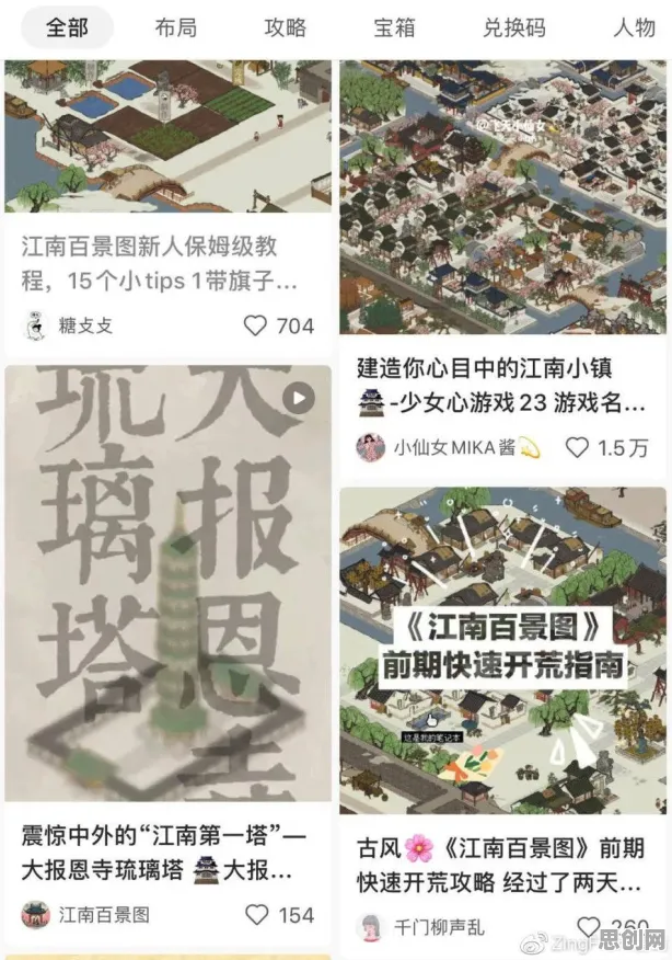 免费玩江南百景图的机会来了！养成互动挑战2026重磅更新开启全平台，PVE组队捏脸换装，福利拉满！
