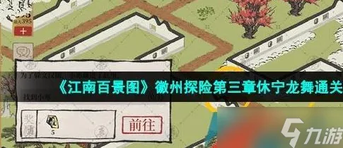 免费玩江南百景图的机会来了！养成互动挑战2026重磅更新开启全平台，PVE组队捏脸换装，福利拉满！